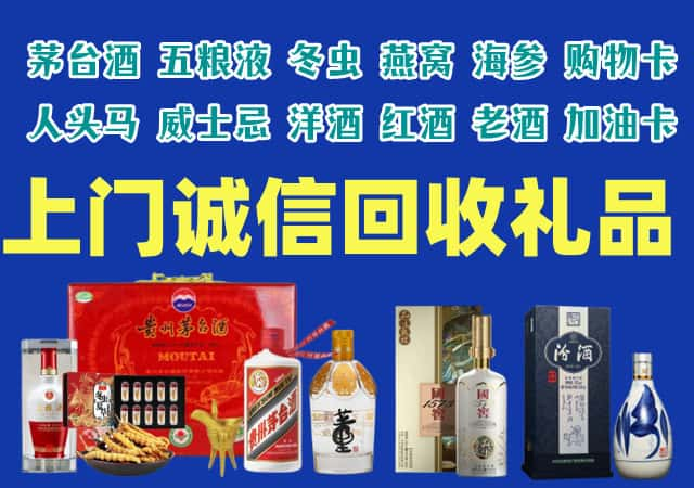 乳源县烟酒回收店